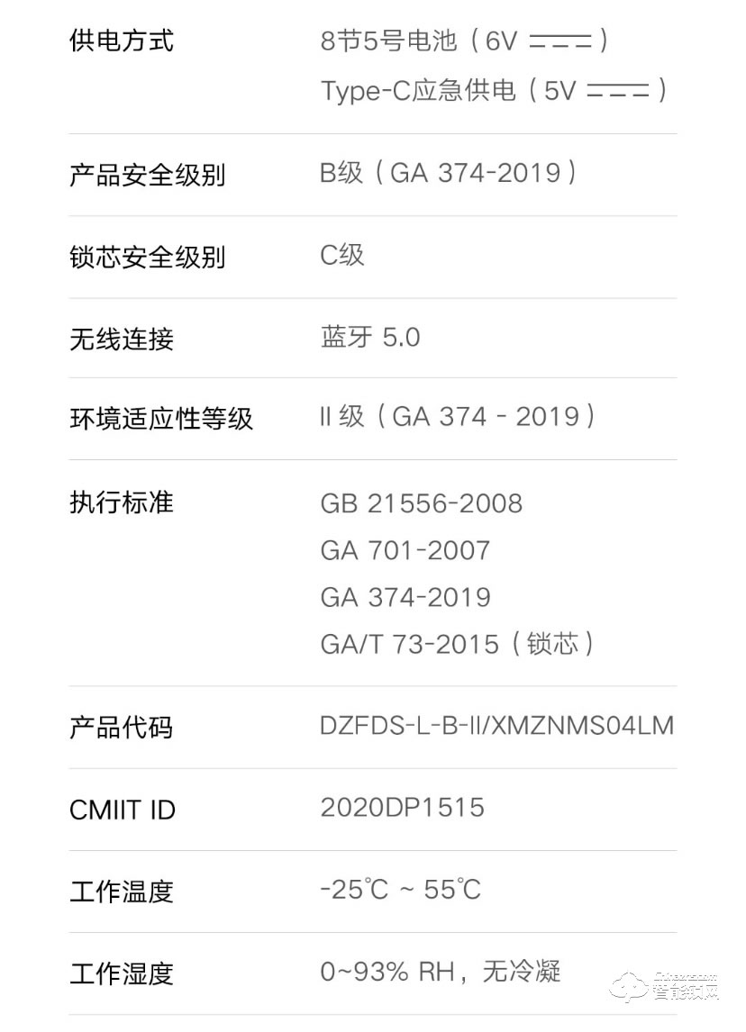 小米智能锁 E家用防盗门电子智能门锁