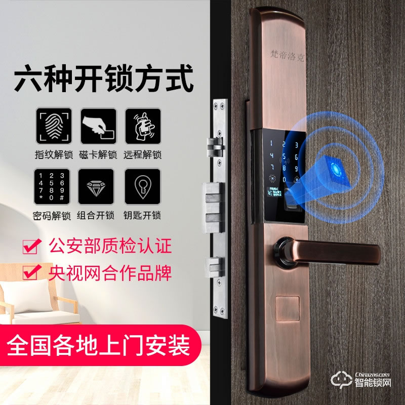梵帝洛克智能锁A2指纹锁家用智能锁防盗门电子锁密码锁大门APP自