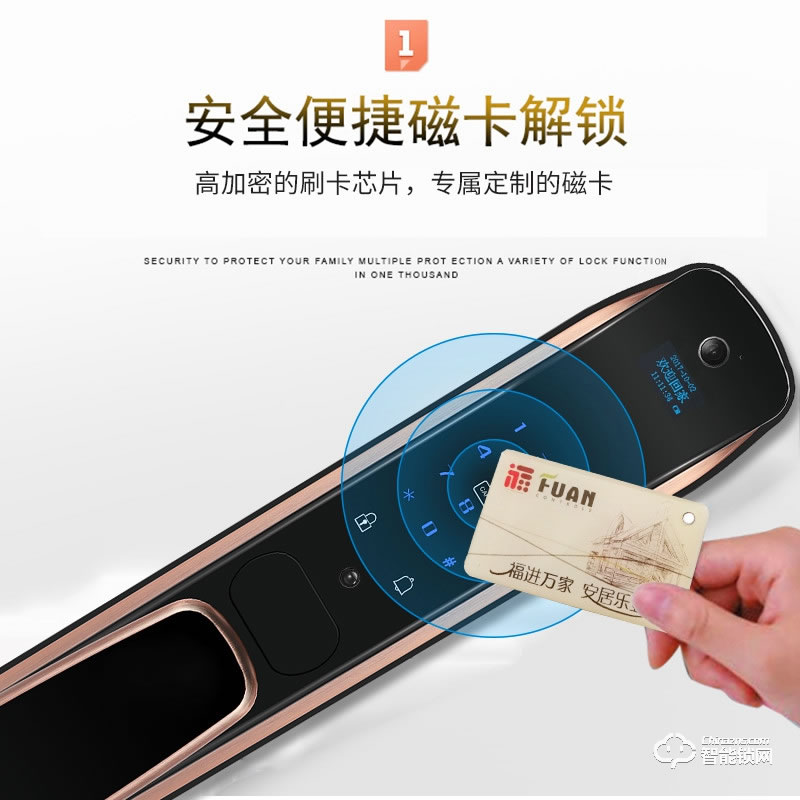 梵帝洛克智能锁Q6