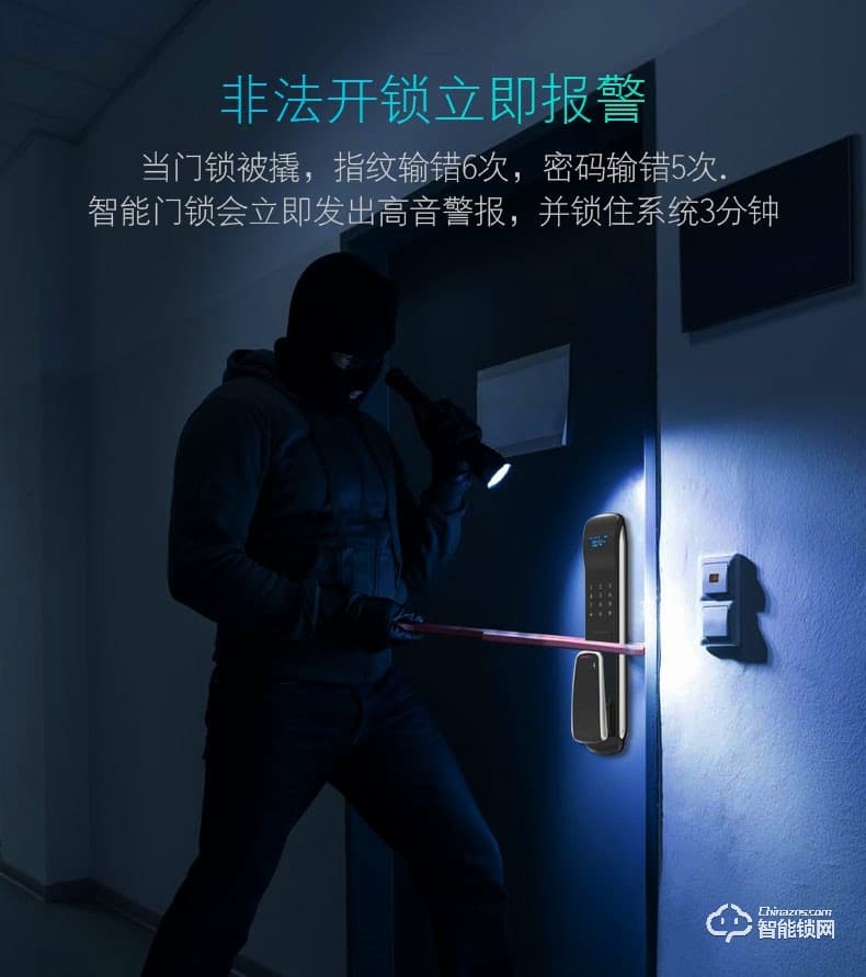 梵帝洛克智能锁Q6