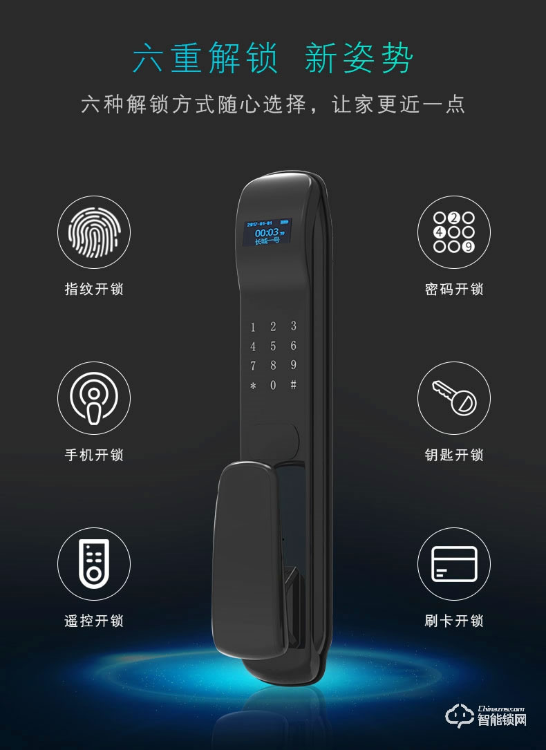 梵帝洛克智能锁Q6