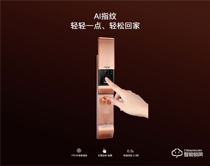 智喔喔智能锁 Z1防盗门滑盖密码锁智能门锁