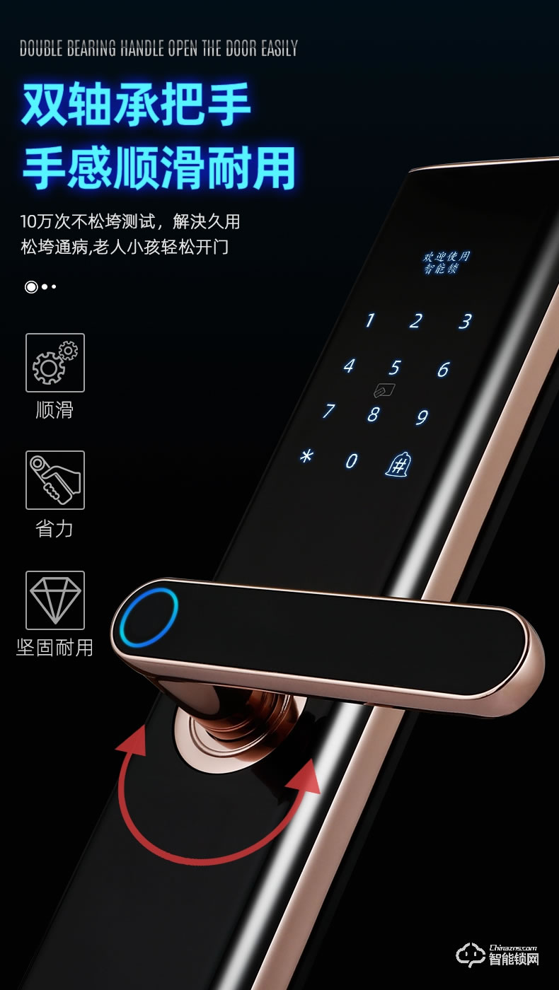 奥珀智能锁 AP-ZB701全自动指纹锁防盗门磁卡门锁
