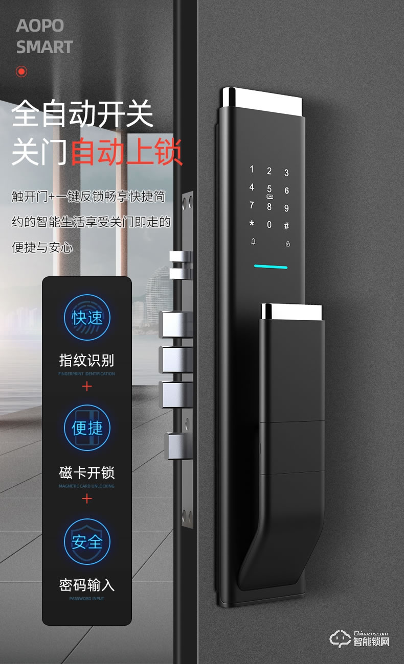 奥珀智能锁 A8家用防盗门智能密码锁