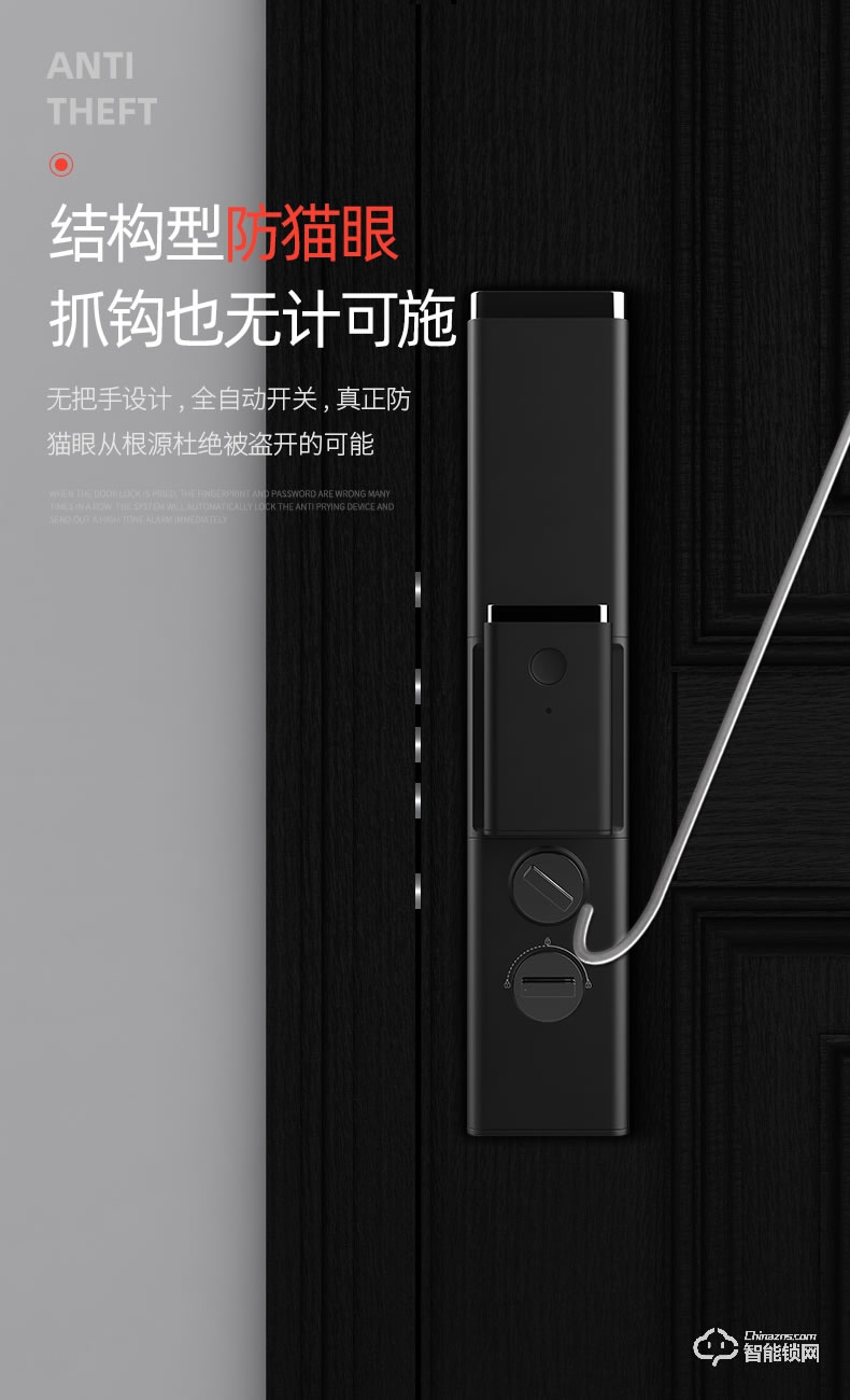 奥珀智能锁 A8家用防盗门智能密码锁
