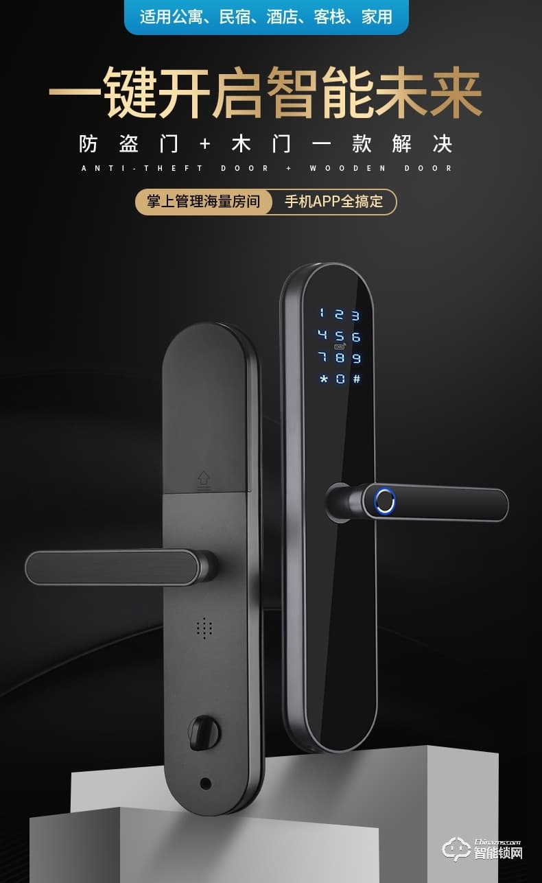 嘉盾智能锁 JD-119酒店公寓密码刷卡智能锁