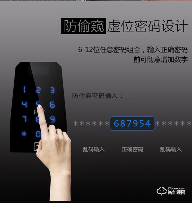 嘉盾智能锁 JD-908全自动智能门锁防盗电子密码锁