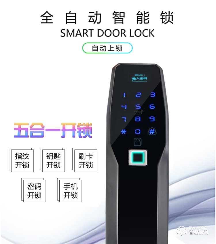 嘉盾智能锁 JD-992全自动指纹锁智能锁