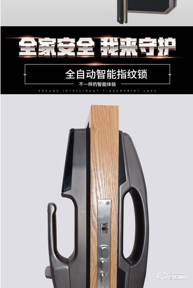 嘉盾智能锁 JD-992全自动指纹锁智能锁
