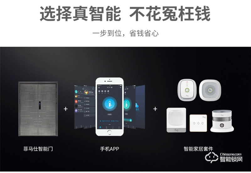 菲马仕智能门 S700D1智能铸铝门防盗门入户门