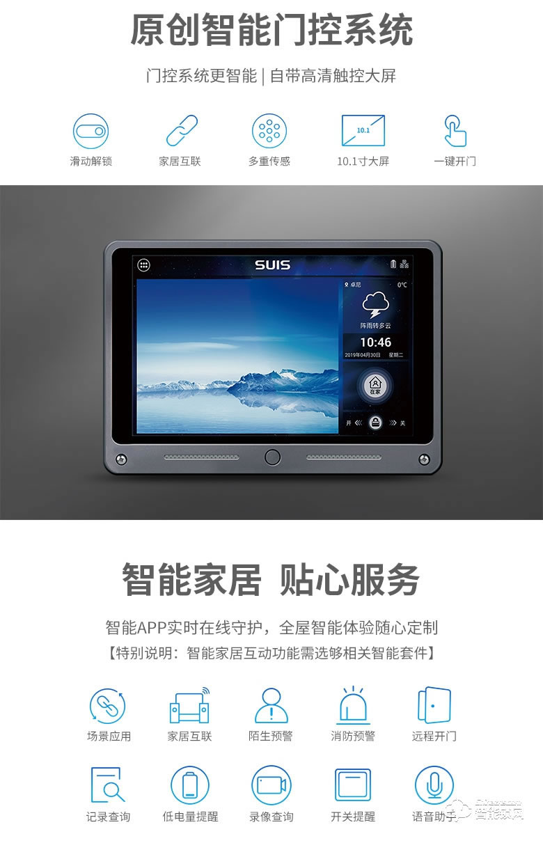 菲马仕智能门 S900智能防盗门家用入户门