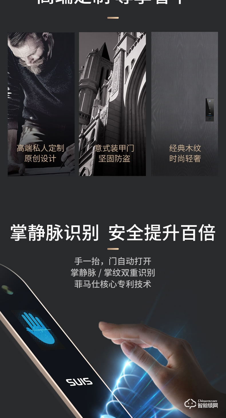 菲马仕智能门 M300J1高端定制智能门装甲门