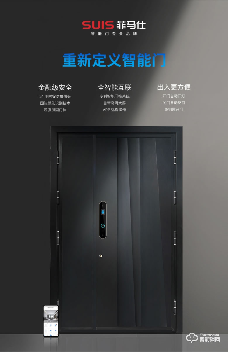 菲马仕智能门 S700B1掌纹掌静脉智能门