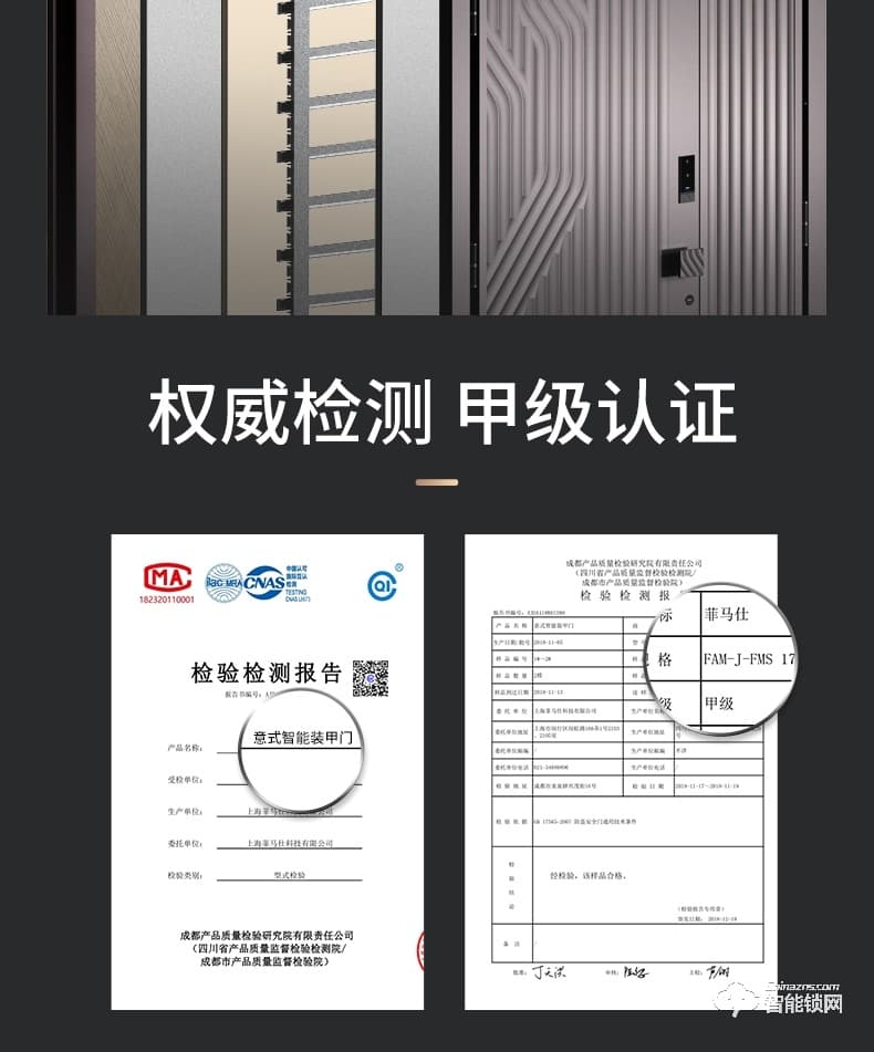 菲马仕智能门 M700B1智能防盗门家用入户门