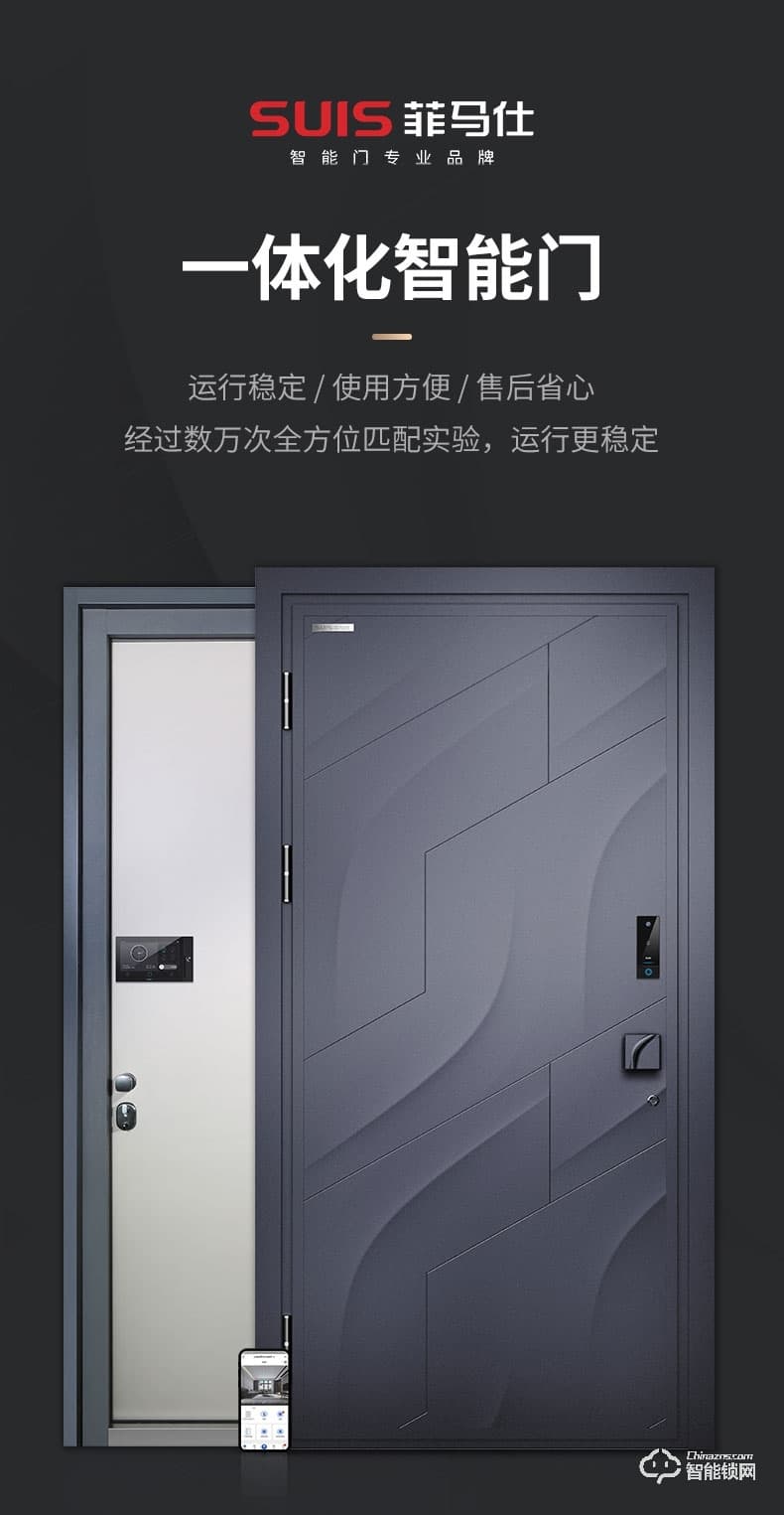 菲马仕智能门 M900A1高端智能门铸铝装甲门