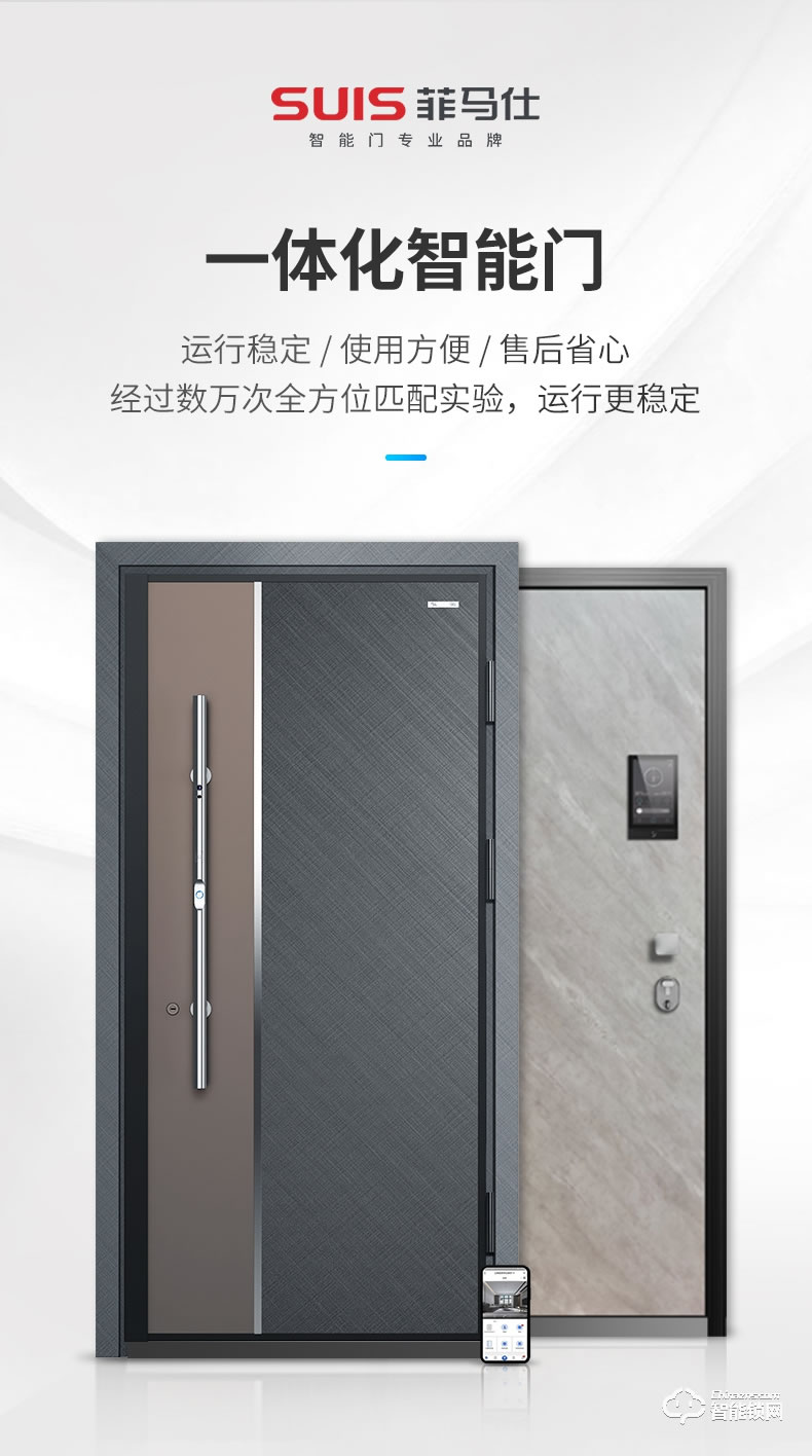 菲马仕智能门 A100P1智能防盗门家用入户门