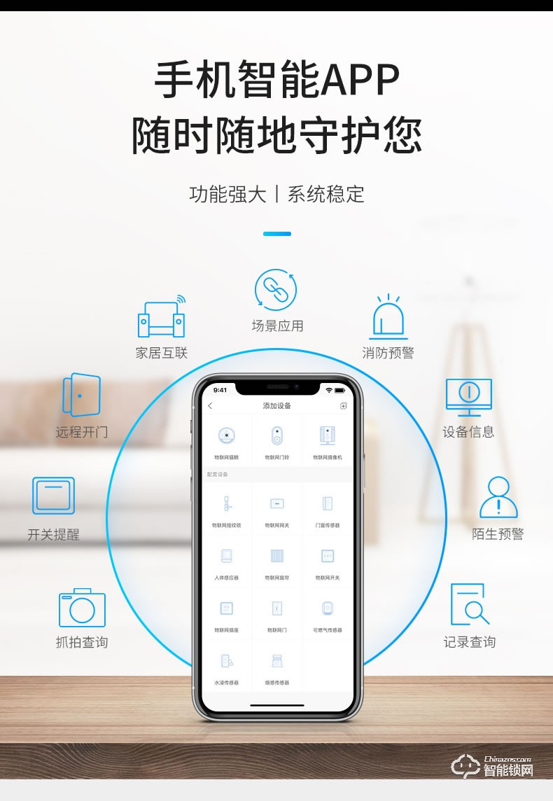 菲马仕智能门 A100P1智能防盗门家用入户门