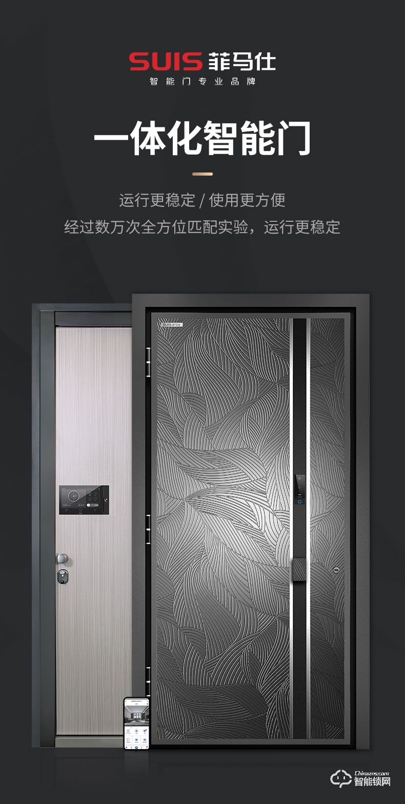 菲马仕智能门 M500A1智能防盗门甲级门