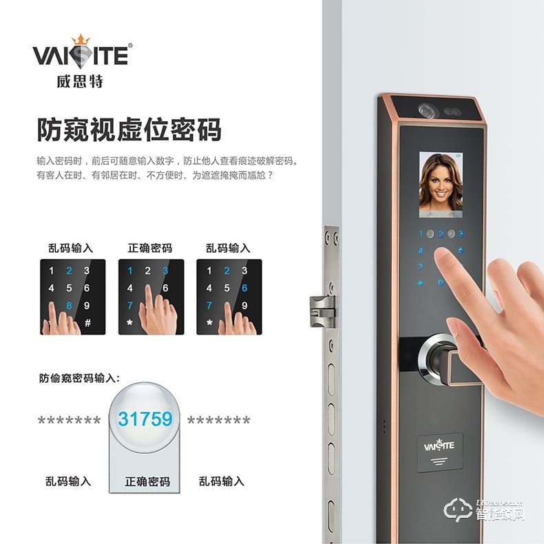 威思特智能锁 N5人脸识别智能锁