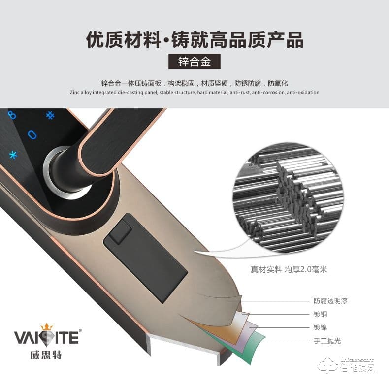 威思特智能锁 X1室内木门指纹锁