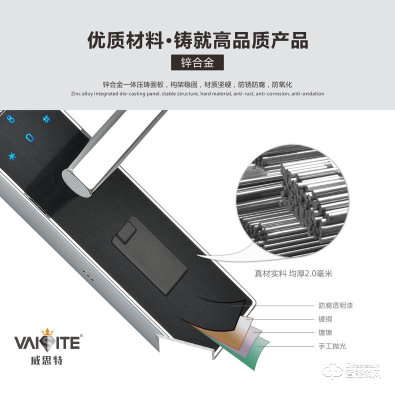 威思特智能锁 X2室内木门指纹锁