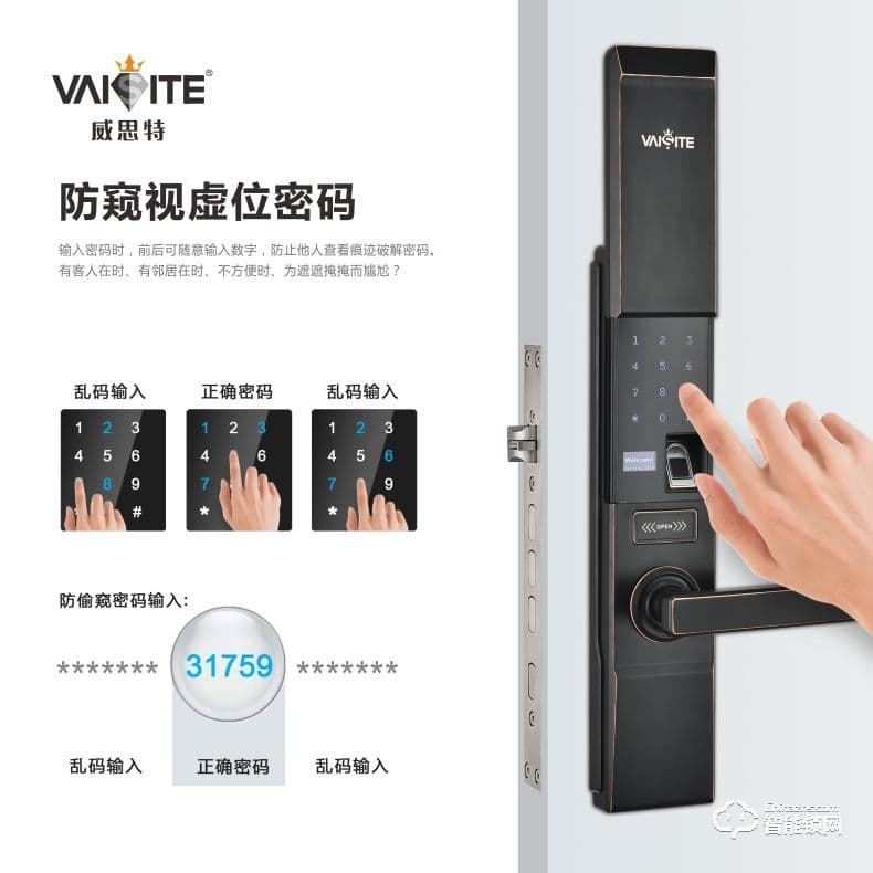 威思特智能锁 P11滑盖指纹密码锁