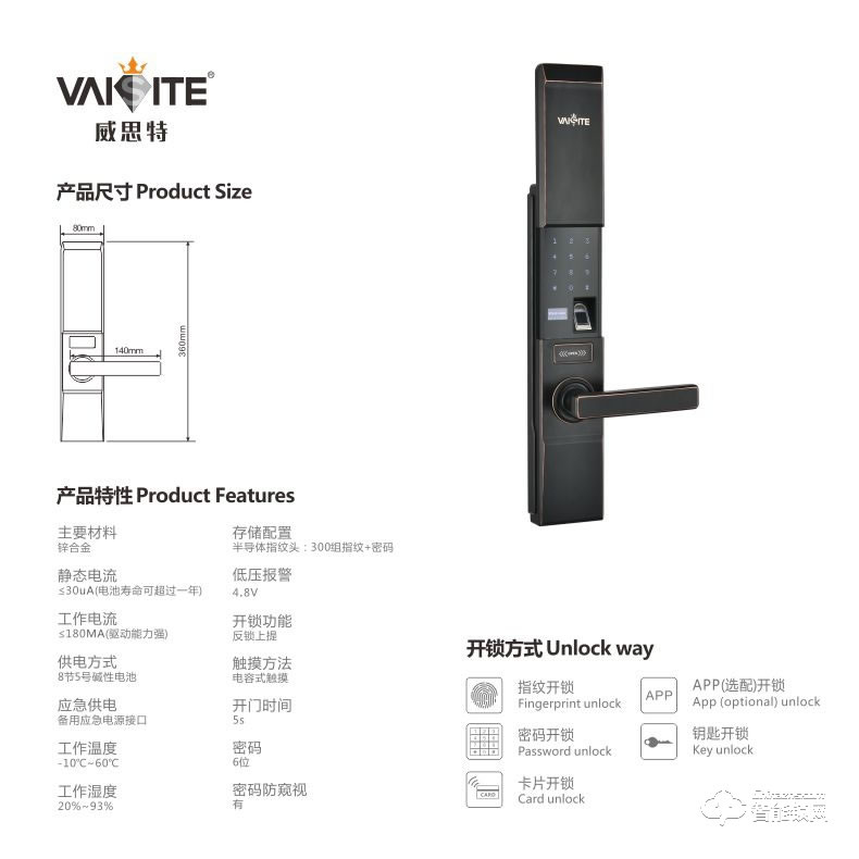 威思特智能锁 P11滑盖指纹密码锁