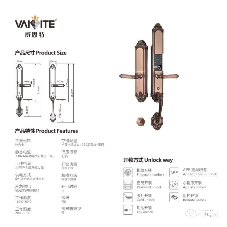 威思特智能锁 P10豪华别墅大拉手智能指纹锁