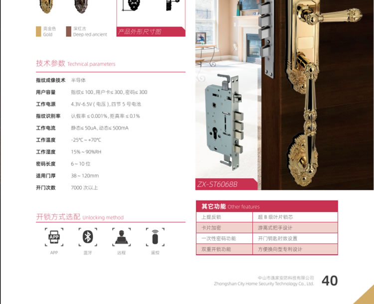 芯亿迪智能锁 别墅大门锁家用防盗门锁