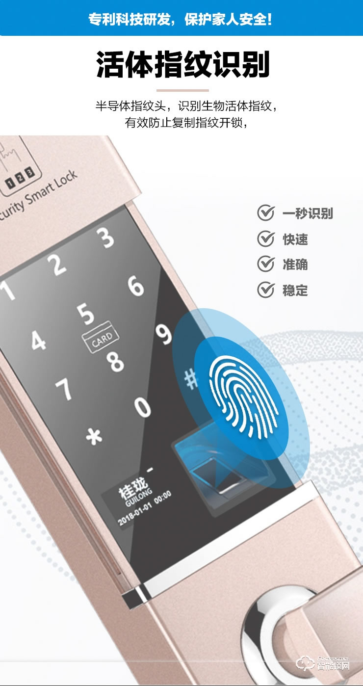桂珑智能锁 GL8808家用指纹锁密码锁