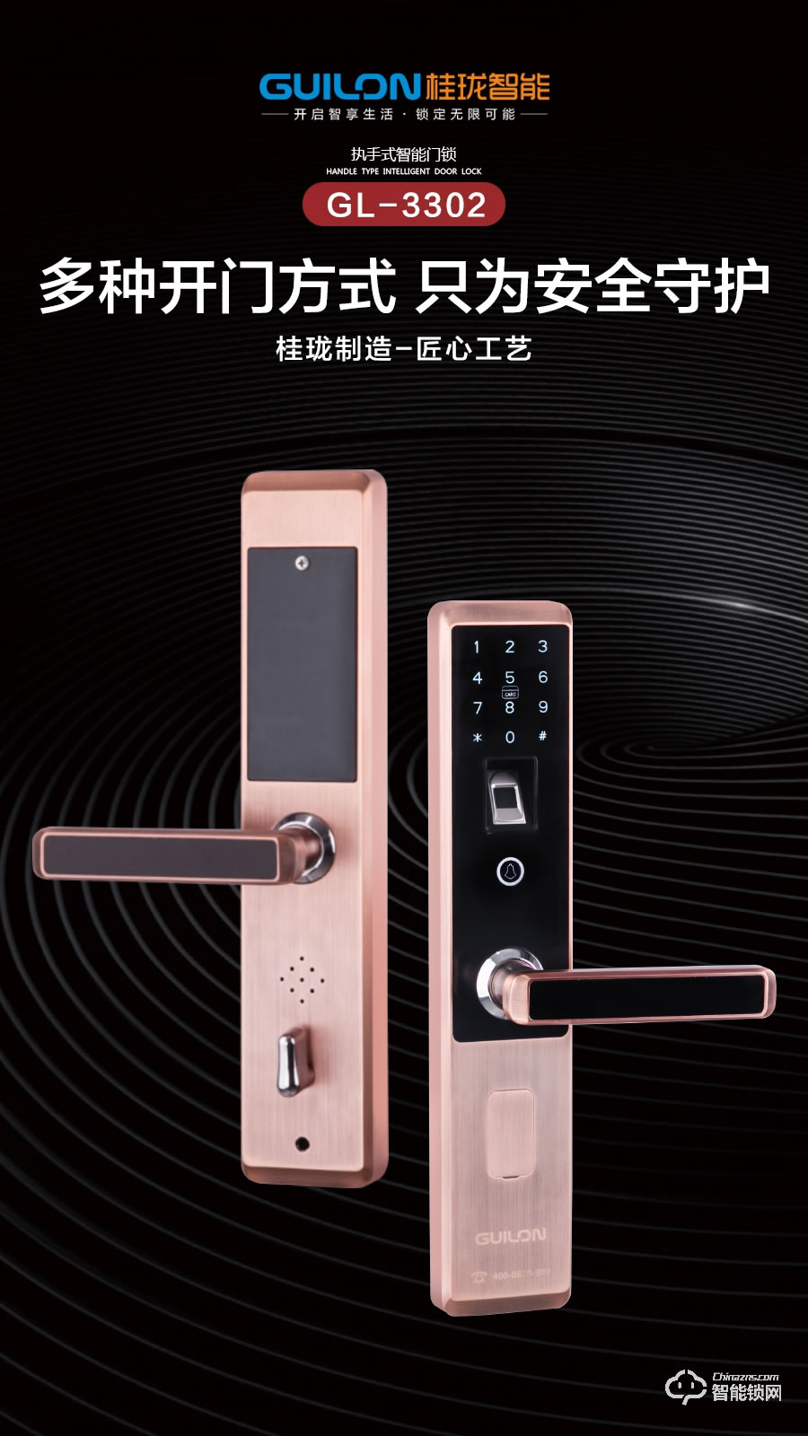 桂珑智能锁 GL3302家用防盗门密码锁电子锁