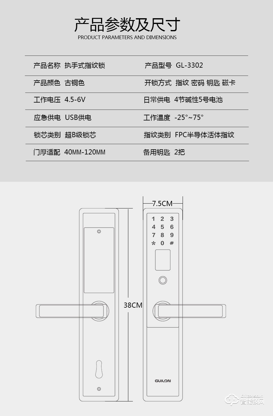 桂珑智能锁 GL3302家用防盗门密码锁电子锁