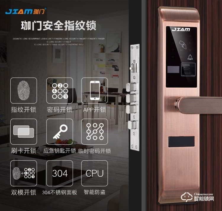 珈门智能锁 JM-X2家用防盗门智能密码锁