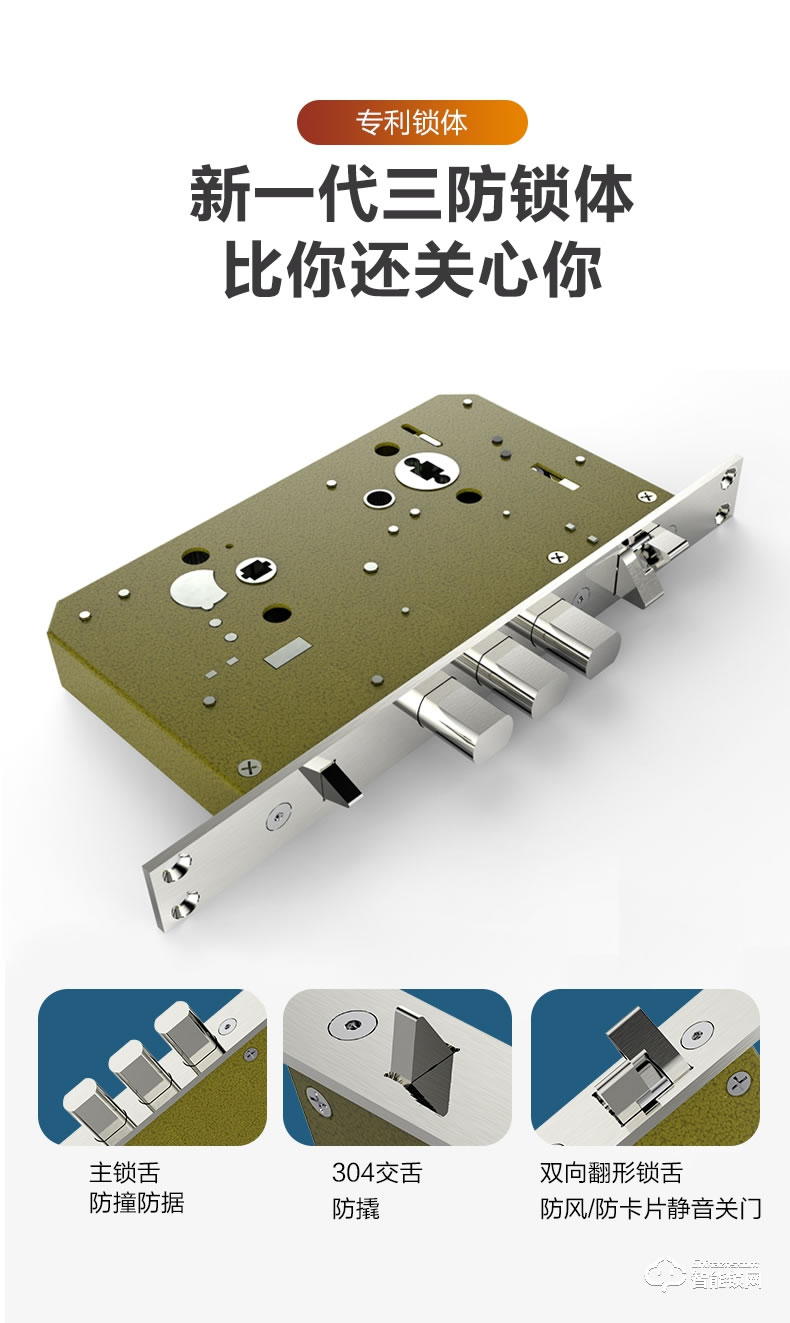 飞利浦智能锁 6300推拉式全自动电子密码锁