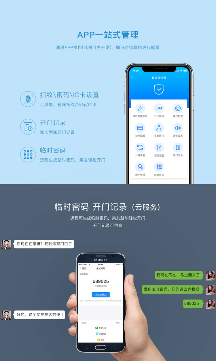 鸿利智能锁 D18防盗门小滑盖密码智能锁