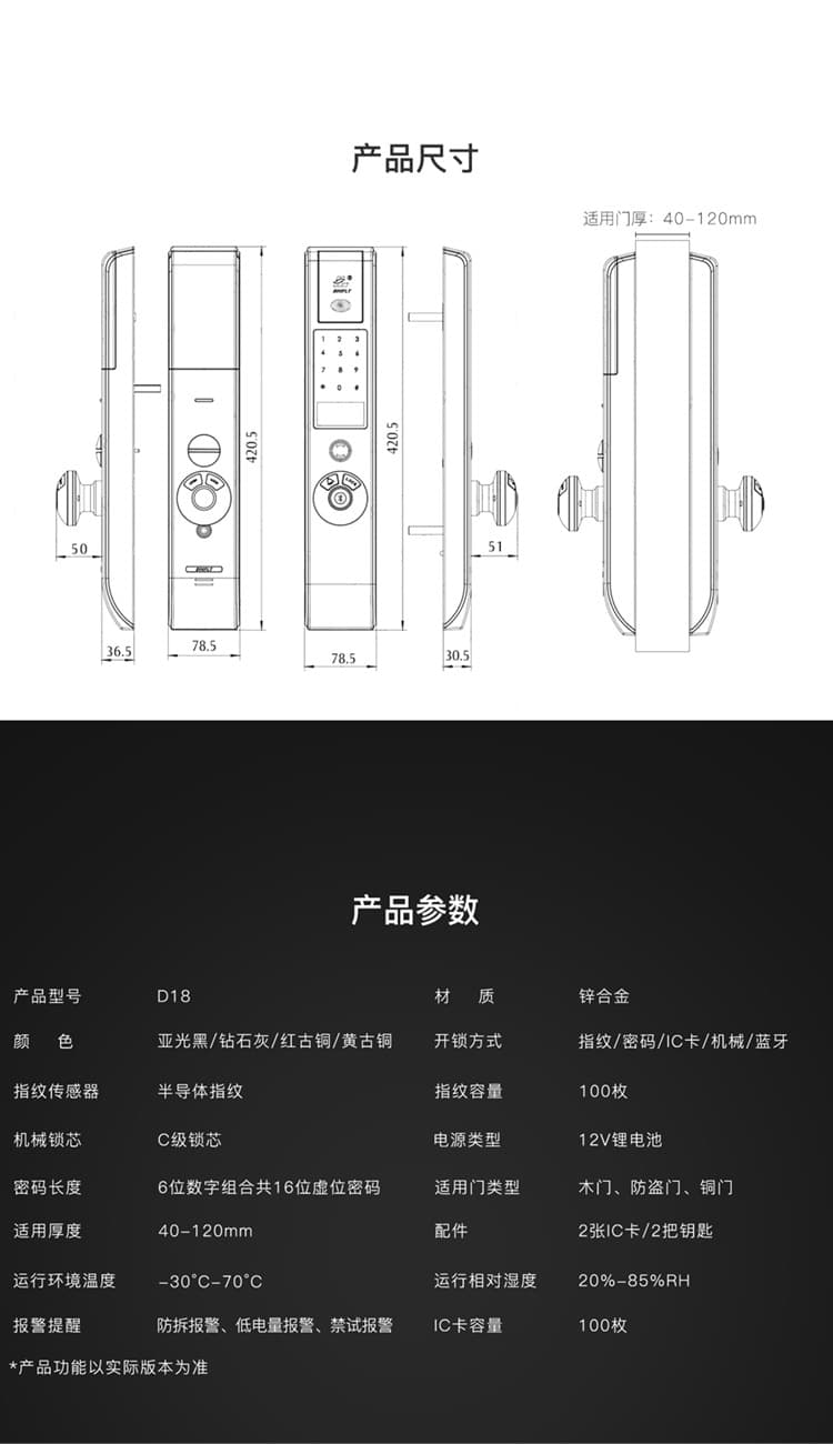 鸿利智能锁 D18防盗门小滑盖密码智能锁