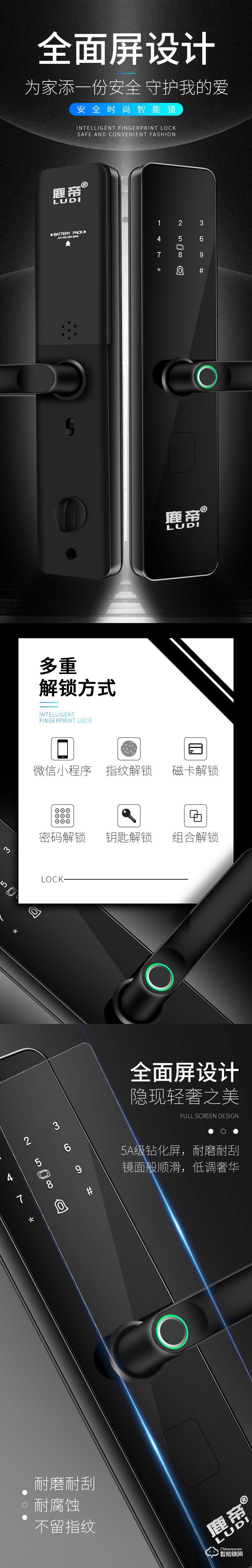 鹿帝智能锁 LD标准版直板一握开智能门锁