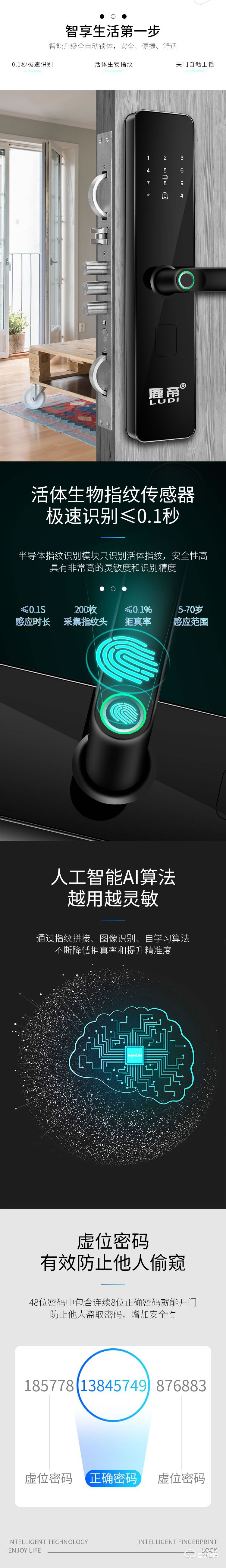 鹿帝智能锁 LD标准版直板一握开智能门锁
