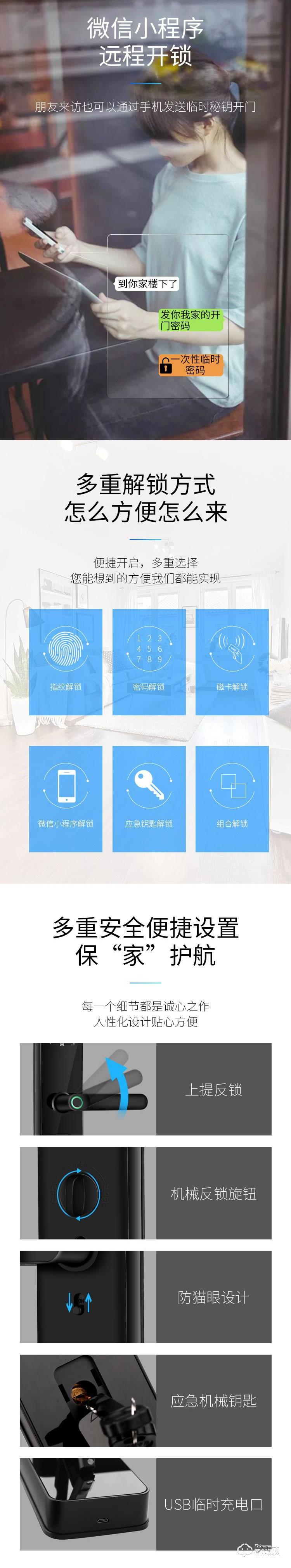 鹿帝智能锁 LD标准版直板一握开智能门锁