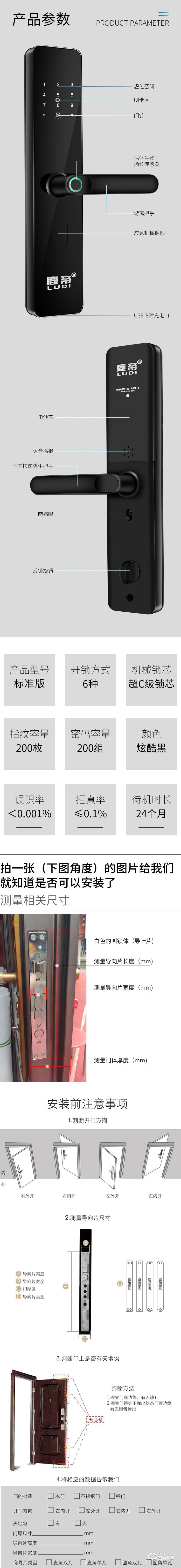 鹿帝智能锁 LD标准版直板一握开智能门锁