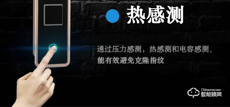 科纹智能锁 8808时尚直板密码锁智能门锁