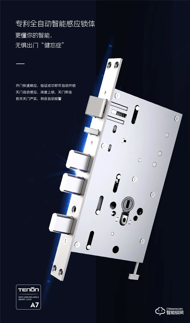 亚太天能智能锁 A7家用全自动WiFi智能指纹锁