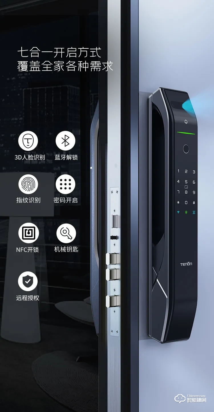 亚太天能智能锁 A7x家用防盗门3D人脸识别指纹锁