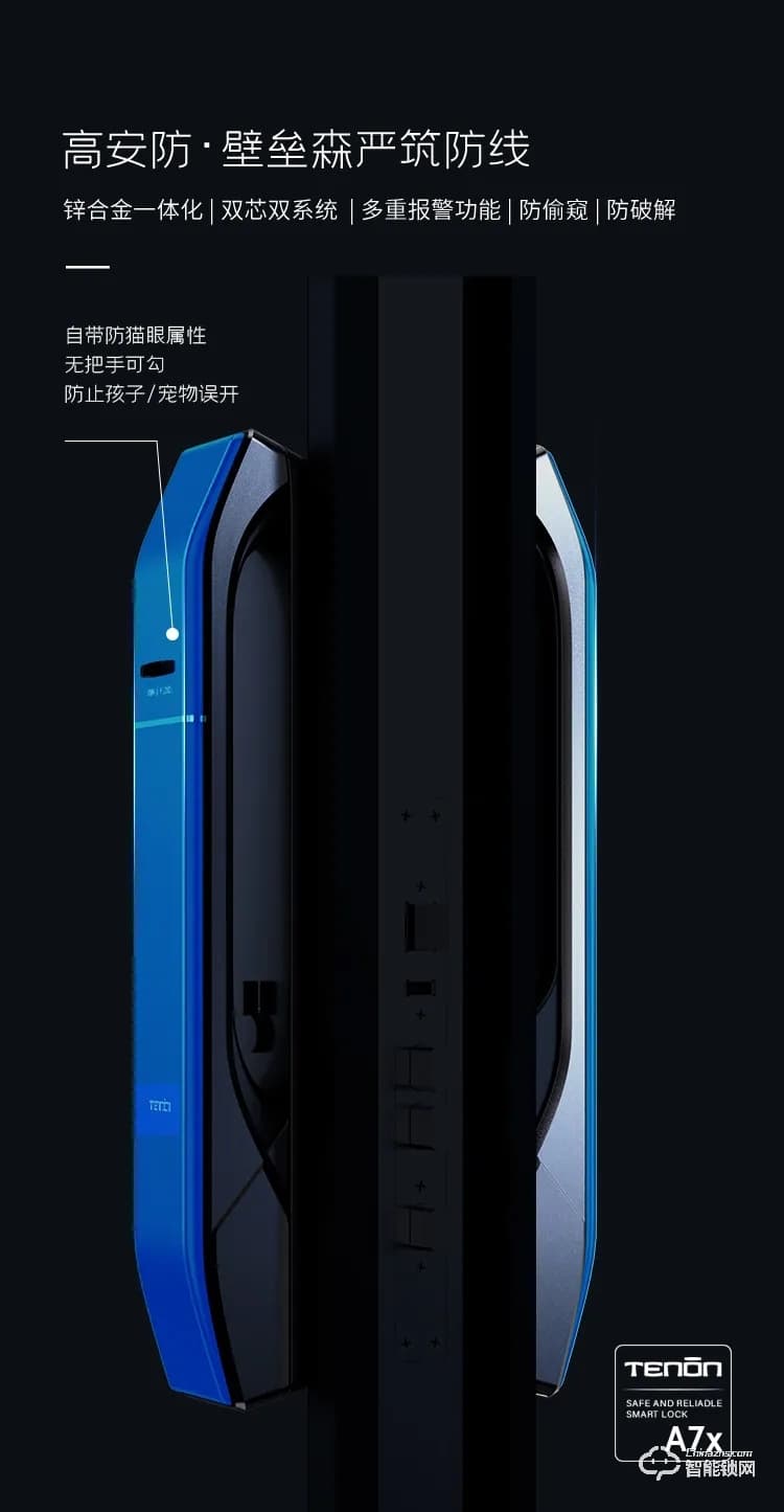亚太天能智能锁 A7x家用防盗门3D人脸识别指纹锁
