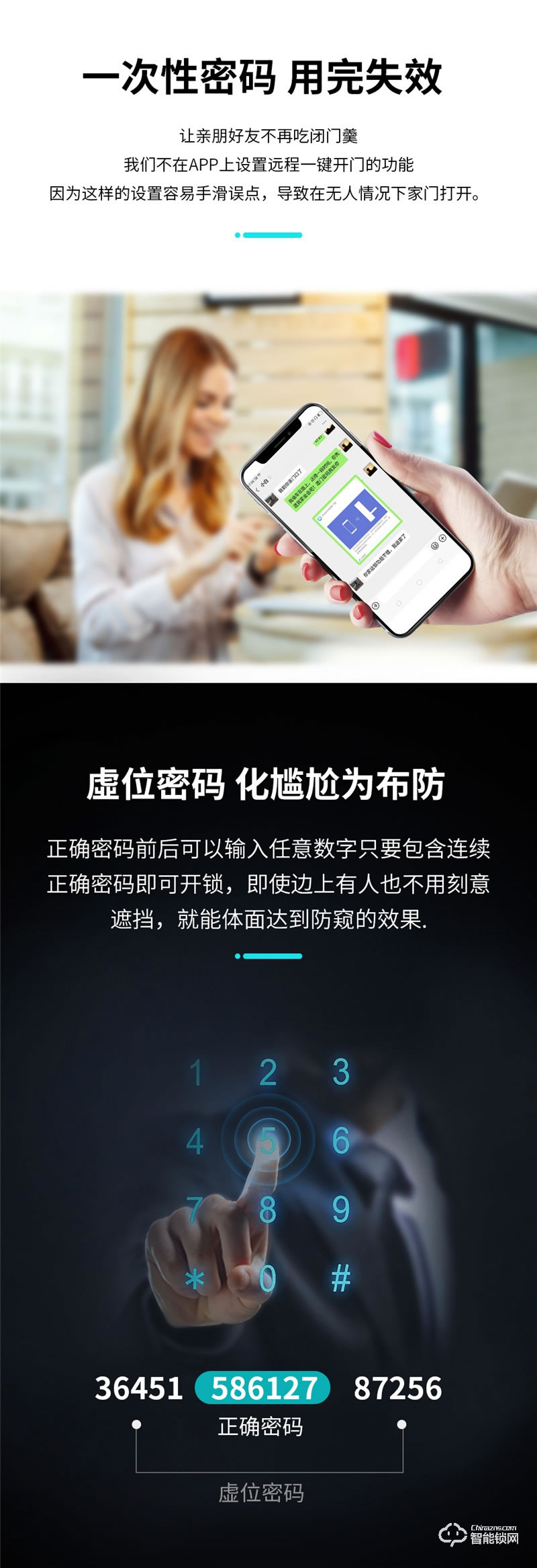 迪华曼智能锁 家用电子防盗门锁