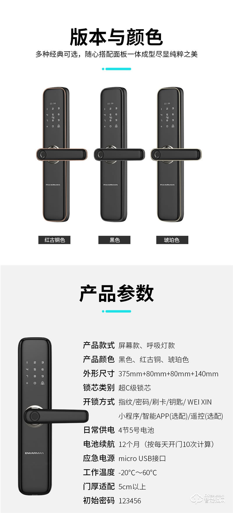迪华曼智能锁 家用电子防盗门锁