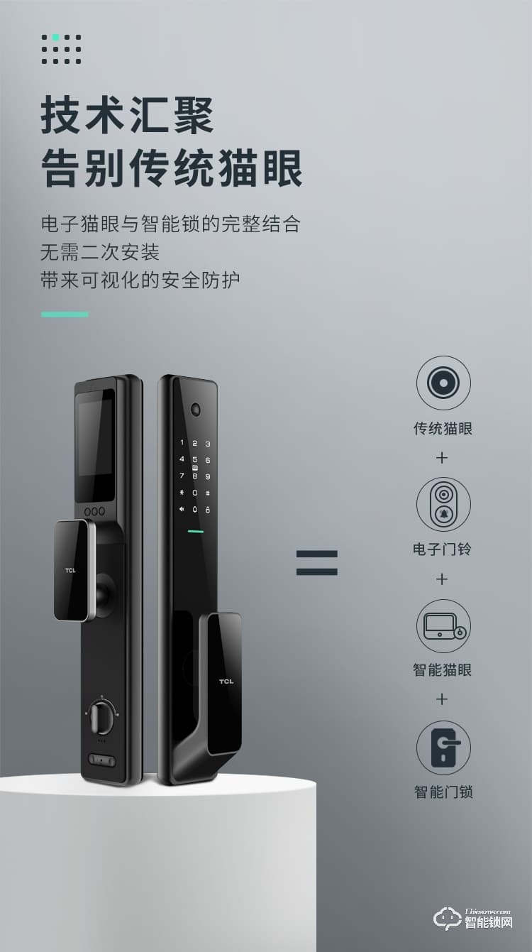 TCL智能锁 K7Q家用防盗门全自动智能锁密码锁