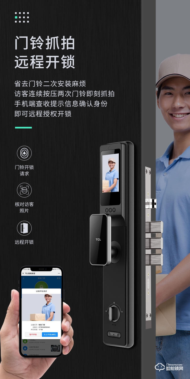 TCL智能锁 K7Q家用防盗门全自动智能锁密码锁
