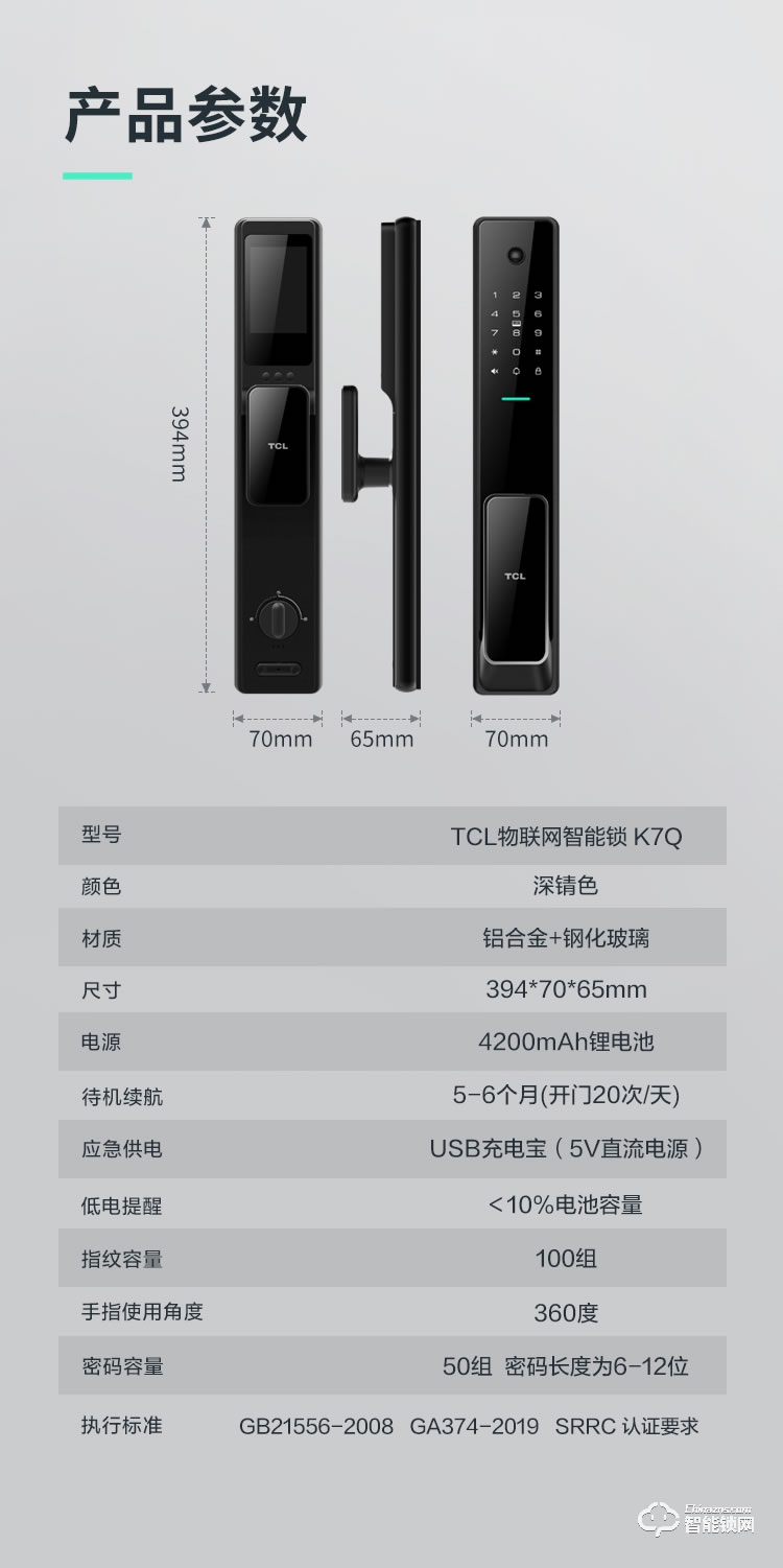 TCL智能锁 K7Q家用防盗门全自动智能锁密码锁