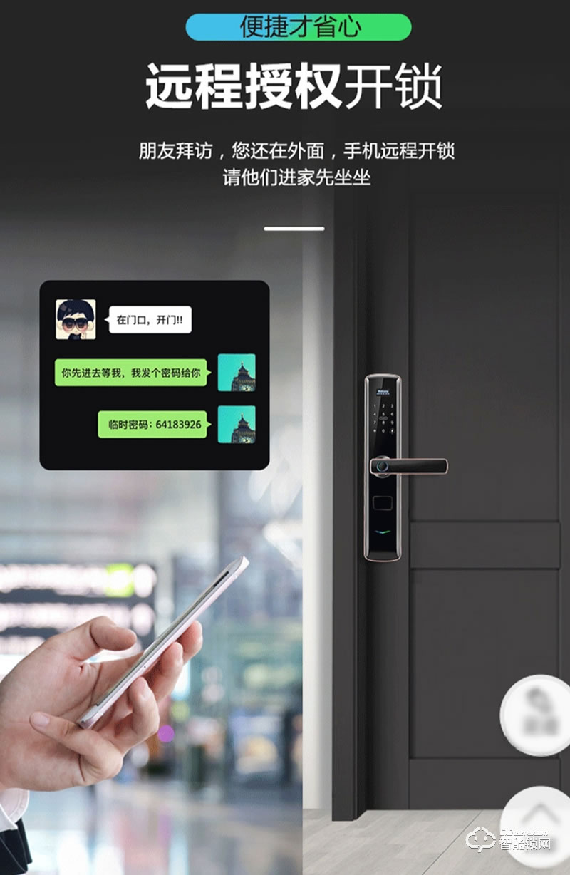 唐人街智能锁 H16一握开家用防盗门锁